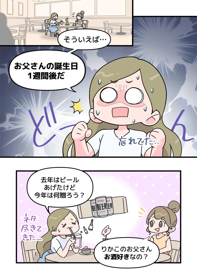 スナップリカー漫画1
