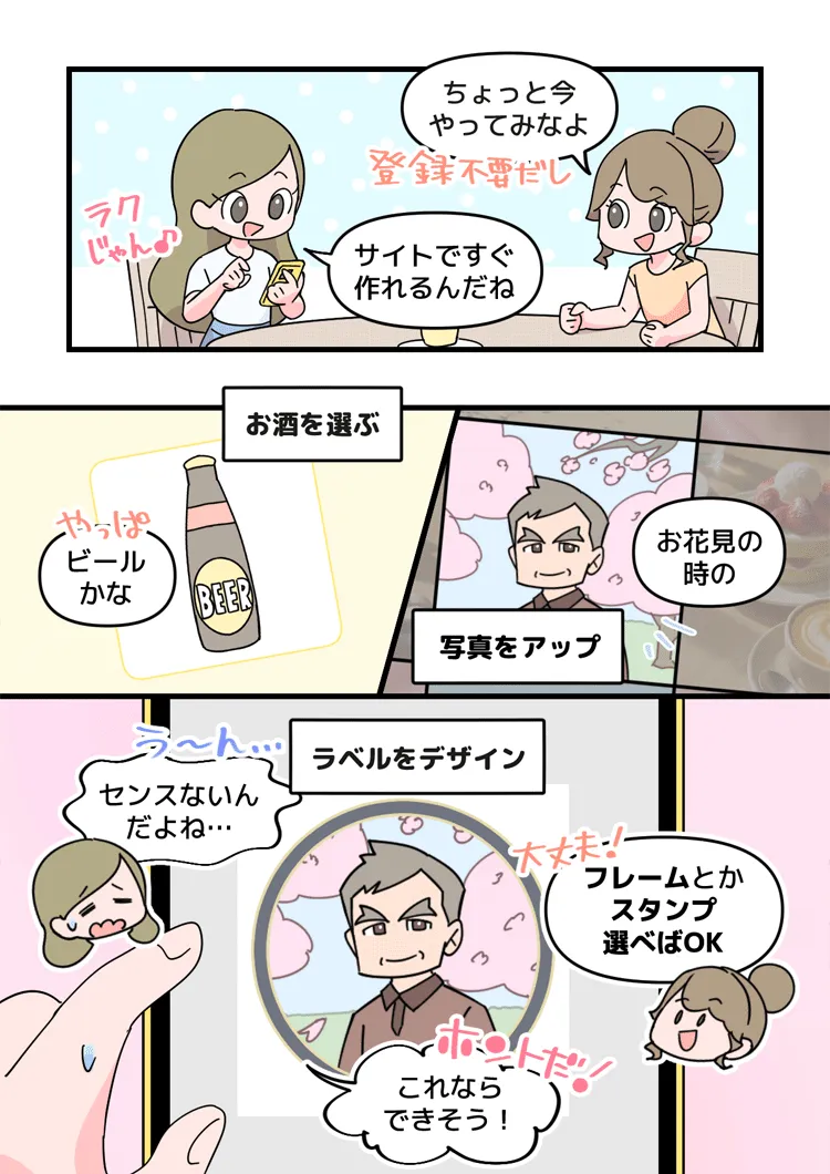 スナップリカー漫画3
