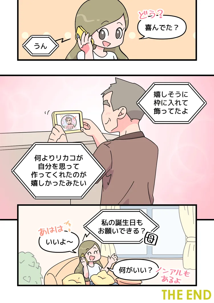 スナップリカー漫画5