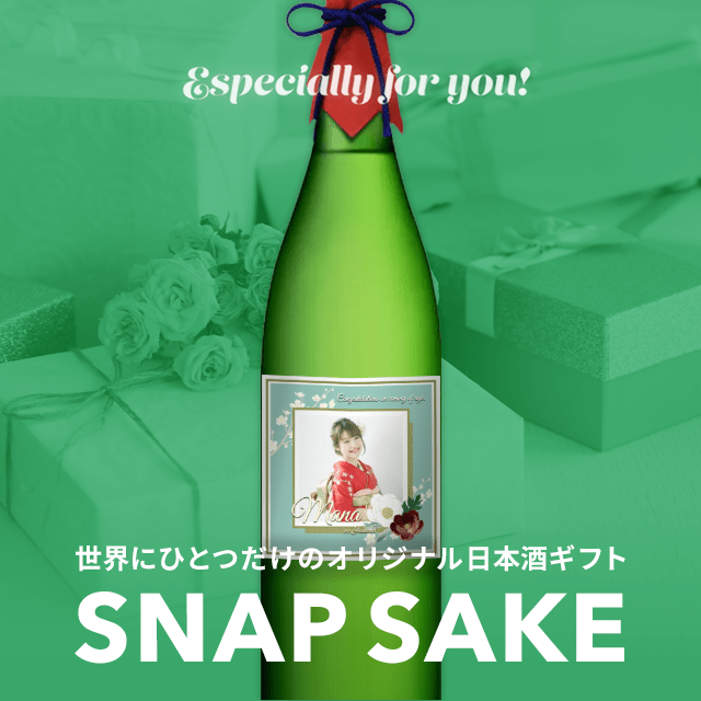 スナップ日本酒